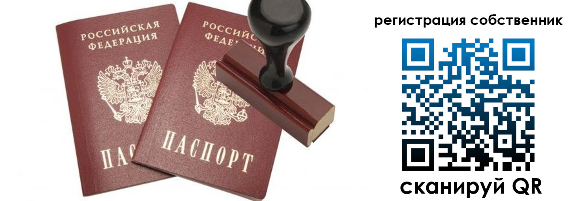 прописка ребенка в Спасске-Дальнем