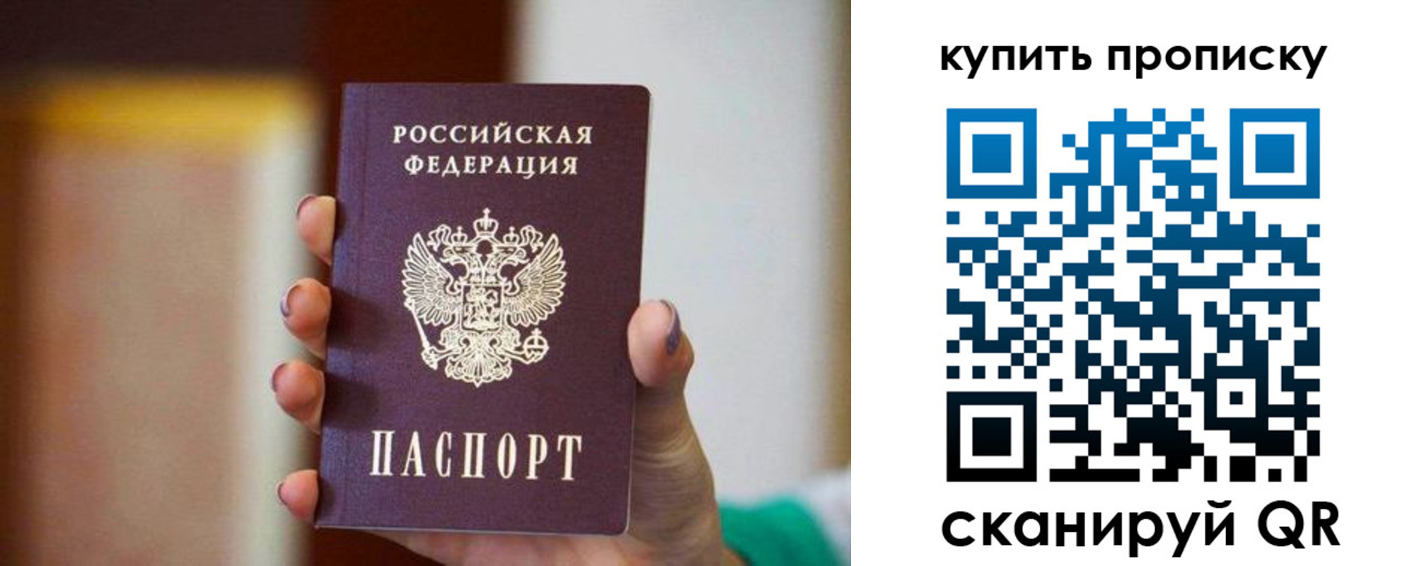 прописка в квартире в Спасске-Дальнем