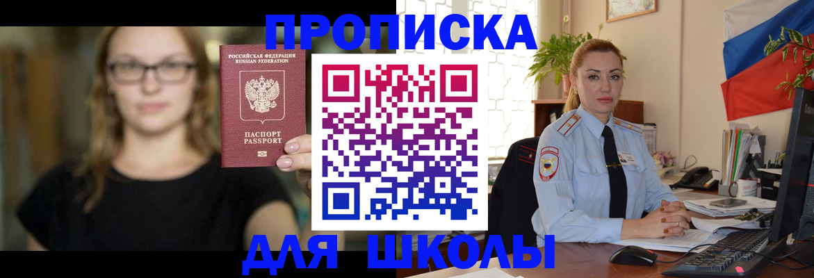 прописка поиск в Спасске-Дальнем