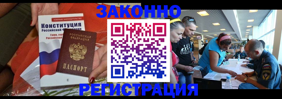 временная регистрация гарантия в Спасске-Дальнем