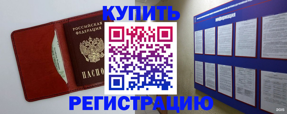 прописка паспорт в Спасске-Дальнем