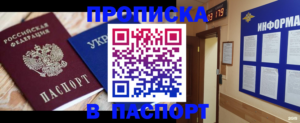 временная регистрация собственник в Спасске-Дальнем