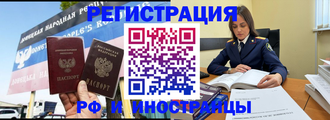 временная регистрация законно в Спасске-Дальнем